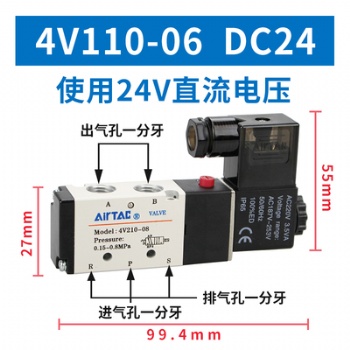 广东亚德客电磁阀4V110-06 4V120-06 4V130-06