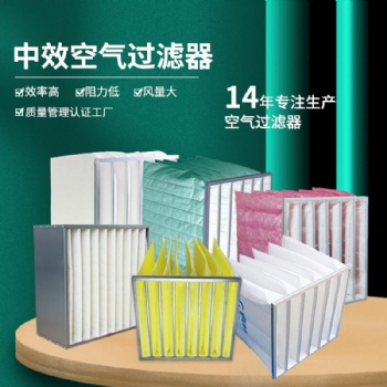 中效空气过滤器洁净技术