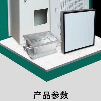 下拆式一体化、抛弃式一体化、常规高效送风口系列