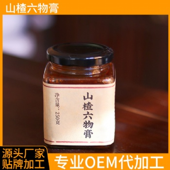 山楂六物膏OEM贴牌 源头工厂直供 膏滋贴牌代加工