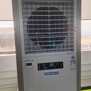工业省电空调源头厂家，一台满足150-200平方的制冷需求