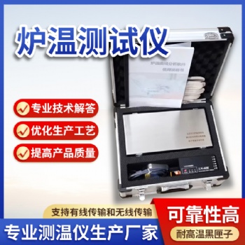 LEIEN雷恩炉温跟踪仪炉温测试仪特氟龙炉温曲线测试仪