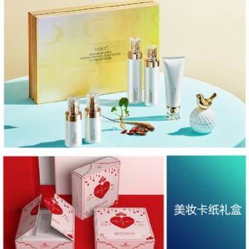 广州包装盒定制厂家化妆品包装盒定制面膜盒包装定制精华液包装盒定制