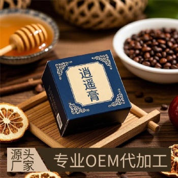 逍遥膏生产厂家 为您提供专业OEM定制