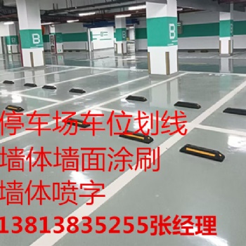 南京地下停车场灯箱制作，车位划线 停车场交通标牌制作 南京停车场全套工程施工