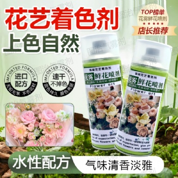 佛山花雾鲜花厂家**