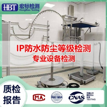 LED显示屏蓝光危害测试标准IEC /EN 62471认证