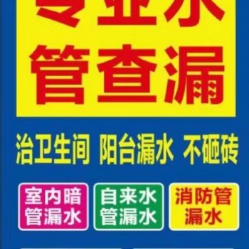 上海张不漏防水工程有限公司