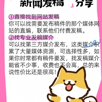 新闻媒体发稿：文章如何投稿到门户网站