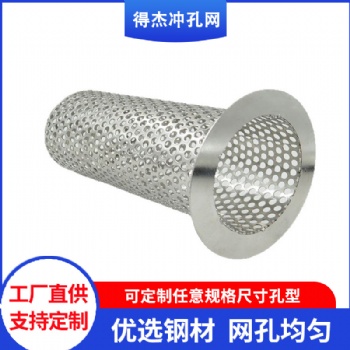 得杰 304不锈钢滤筒 水处理滤芯 冲孔过滤芯 支持加工定制
