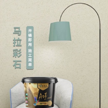 玛拉彩石 艺术涂料晶瓷壁 室内晶钻彩墙面漆 防水内外墙面涂料 蓝翠鸟