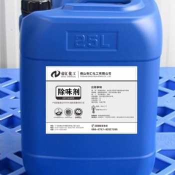 水性乳液涂料除味剂油墨树脂胶水涂料胶黏剂水溶性化工去臭遮味剂