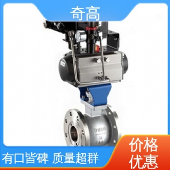 V型高温负极球阀上海奇高阀门