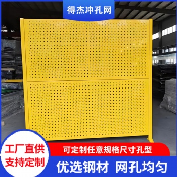 厂家定制不锈钢冲孔围挡304/316L围栏可弯折切割洞洞板筛网