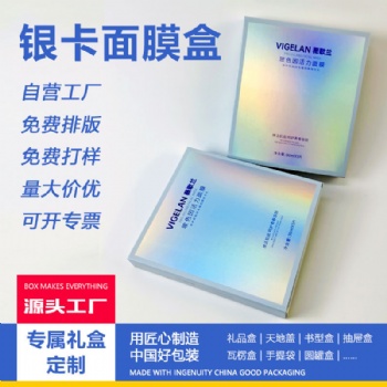 定做化妆品包装盒烫金银卡纸彩盒护肤品纸盒面膜盒抽屉盒定制厂家