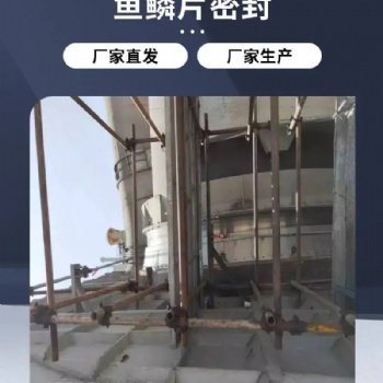 回转窑水泥窑化工窑密封鱼鳞片柔性柔性密封耐磨损耐高温
