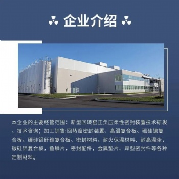 柔性回转窑密封能解决密闭窑头窑尾密封问题