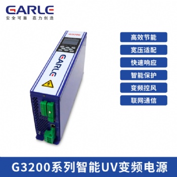 深圳嘉力电气智能UV变频电源G3200 老化行业可用