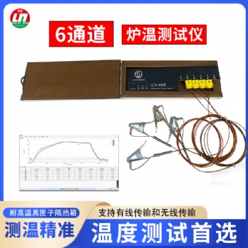 太阳能光伏硅片电池烧结炉温跟踪仪