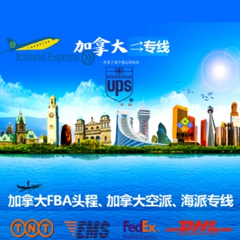 如何把产品邮寄到加拿大，寄东西到墨西哥怎么寄邮费 时效几天