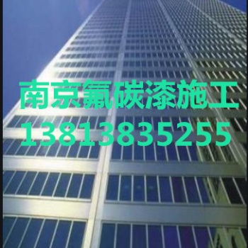 南京墙面氟碳漆 金属面氟碳漆 南京金属氟碳漆施工