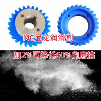 尼龙抗收缩剂 改善注塑件由于冷却造成收缩不均匀的问题 尤其针对厚制品