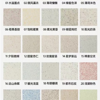 蓝翠鸟玛拉彩石艺术漆 天然彩石纹理 净味环保墙面新选择