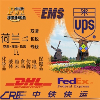 如何把产品邮寄到卢森堡，寄东西到荷兰 阿姆斯特丹怎么寄邮费 时效几天