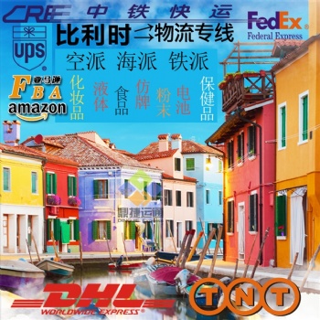 如何把产品邮寄到比利时 布鲁塞尔，寄东西到法国 巴黎怎么寄邮费 时效几天