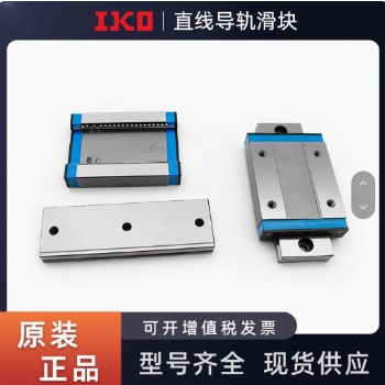 IKO宽幅自润滑导轨滑块MLFC6 MLF6 MLFC10 MLF10系列