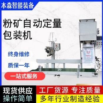 硅酸盐水泥螺旋自动包装机