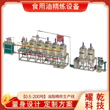 菜籽油加工厂设备 浓香型花生油压榨精炼机 全套油脂提炼生产线