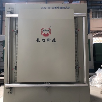 江苏长冶供应箱式炉实验炉