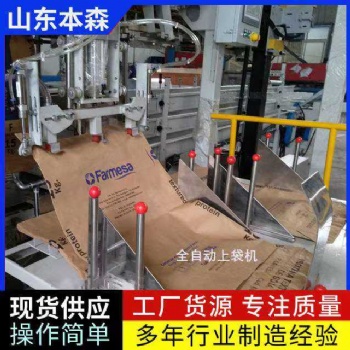 尿素全自动上袋封口包装机