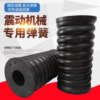 矿筛专用复合弹簧 减震弹簧生产厂家可以定制