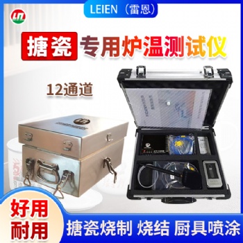 芒种时节的工业温度守护——雷恩炉温测试仪
