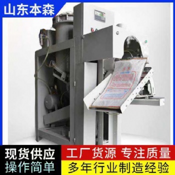 水泥防水砂浆自动滑袋阀口包装机