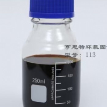 亨思特113 芳香胺改性环氧固化剂