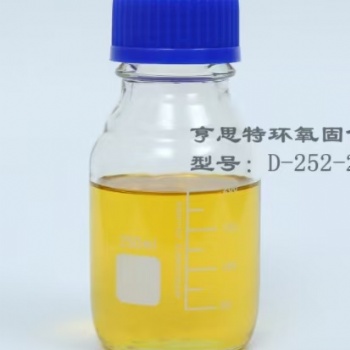 亨思特252-2 改性脂环胺环氧固化剂