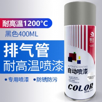 图治耐高温喷漆户外炉具专用喷漆