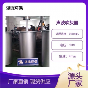 脱硝膜片式 声波吹灰器 用于锅炉烟气SCR脱硝 湛流环保