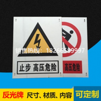 电力标志牌标识牌电力杆号牌搪瓷安全警示牌相序牌电线杆杆号牌
