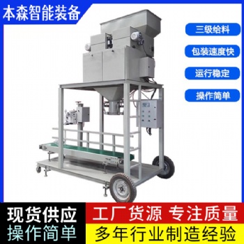 马铃薯淀粉双绞龙自动螺旋定量包装秤