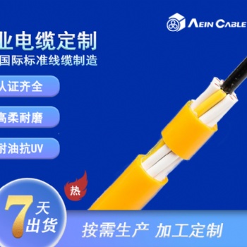 高柔性拖链电缆机器人用线耐弯折1000次