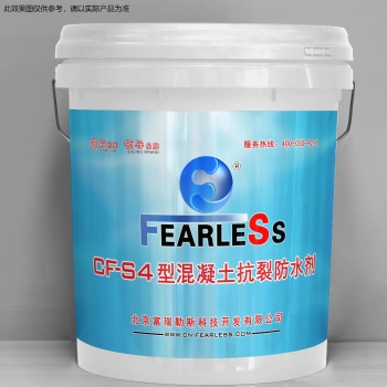 富瑞勒斯混凝土抗裂防水剂