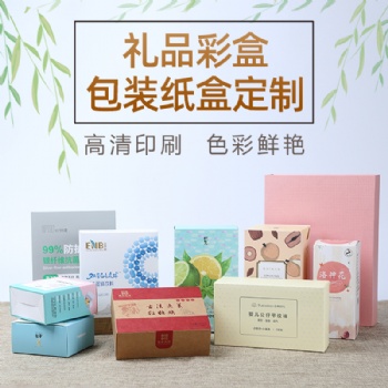 盲盒包装盒定制手办包装盒定制白卡纸盒定制抽奖包装盒定制工厂