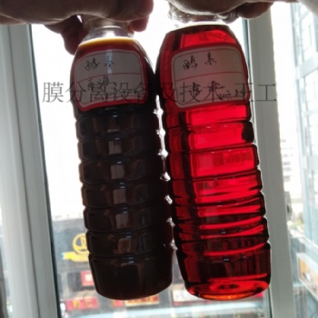 酵素饮料过滤除菌设备-0.1微米超滤机-**次沉淀产生