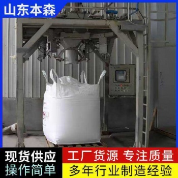 本森智能装备碳粉自动定量吨包秤