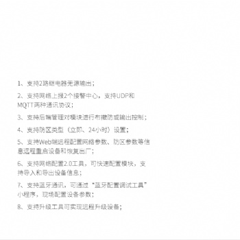 艾礼安16路联动模块AL-7016J北京销售报警联动?？? /></td>
							</tr>
						</table>
						</div></td>
					<td valign=