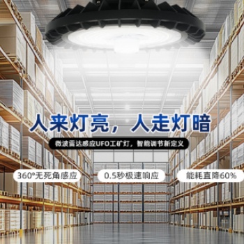 雷达工矿灯的功能作用适用场合,郎特科技